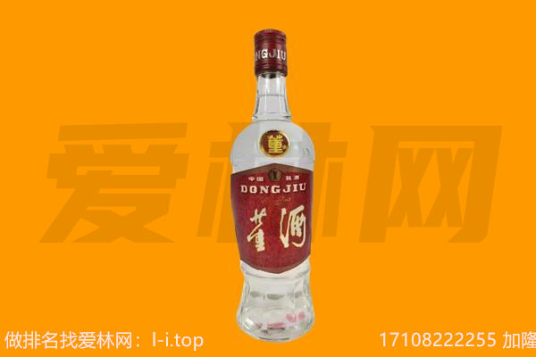 ​东风回收董酒